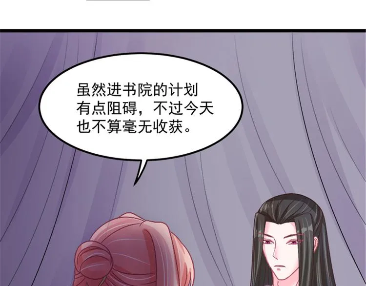 第30话 实力宠粉不用谢我 第10页