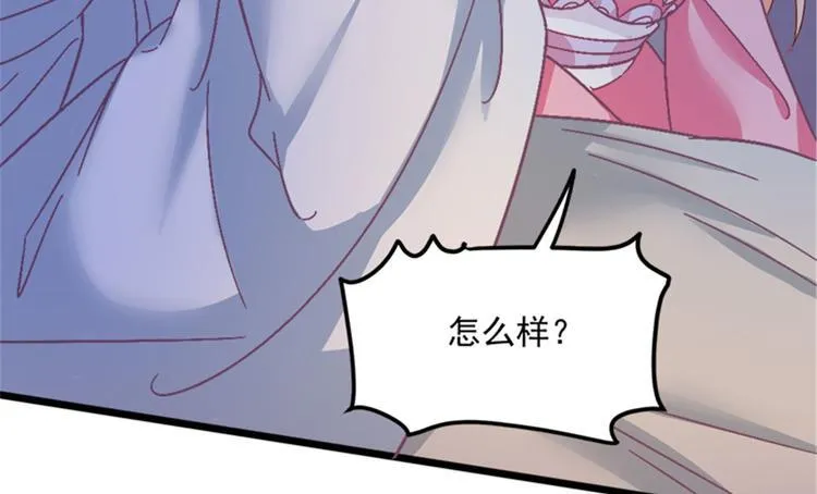第30话 实力宠粉不用谢我 第21页