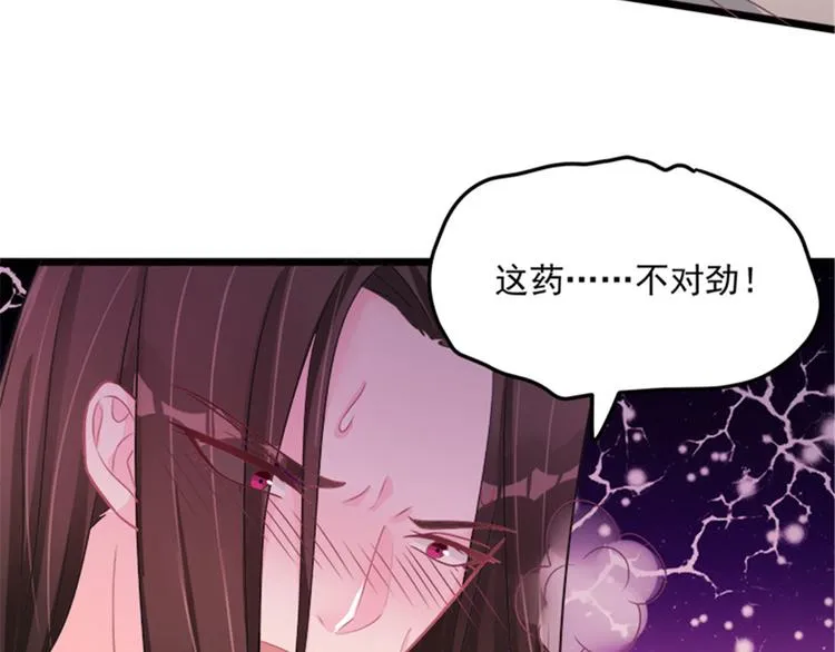 第30话 实力宠粉不用谢我 第22页
