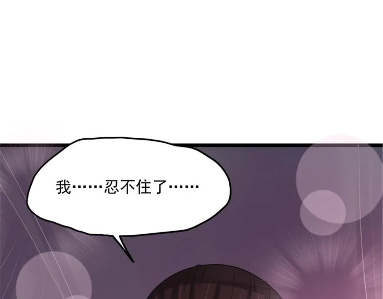 第30话 实力宠粉不用谢我 第27页