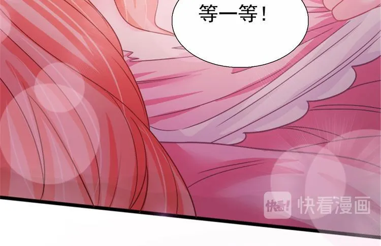 第30话 实力宠粉不用谢我 第29页