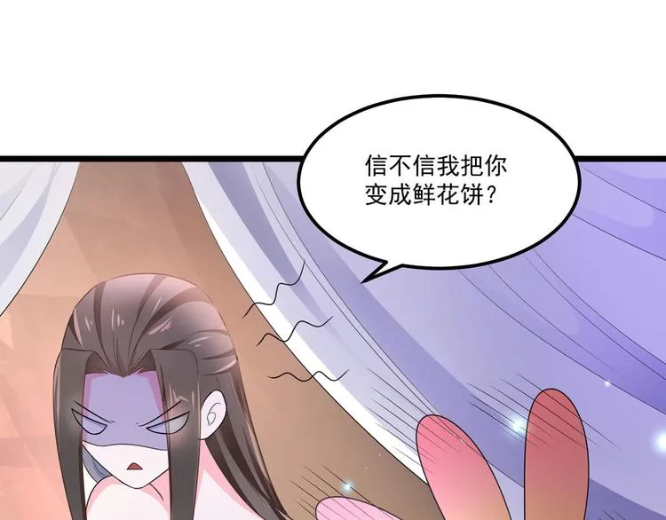 第30话 实力宠粉不用谢我 第40页