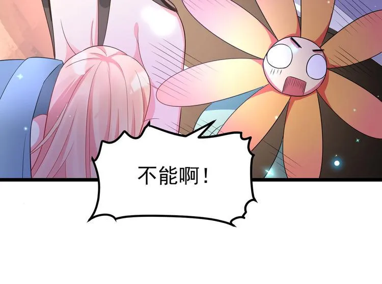 第30话 实力宠粉不用谢我 第41页