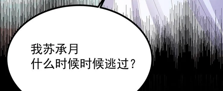 第27话 女子打架让人 眼馋 第24页