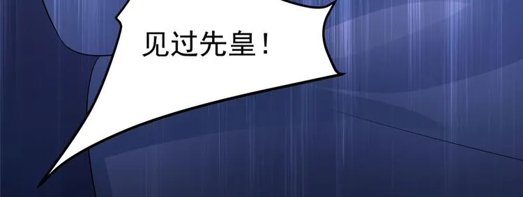 第23话 师兄弟吵架斗嘴 第66页