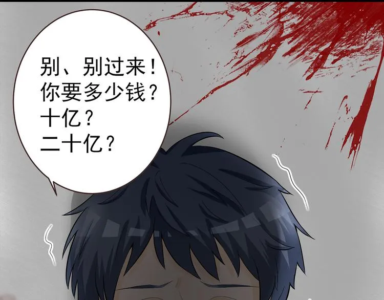 第1话 穿....穿越？！ 第14页