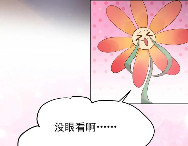 第8话 来了！合体双修！ 第36页