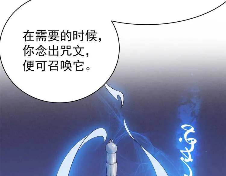 第10话 裤裆藏剑666 第4页