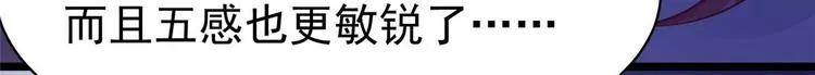 第10话 裤裆藏剑666 第8页