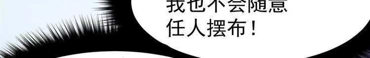 第10话 裤裆藏剑666 第13页