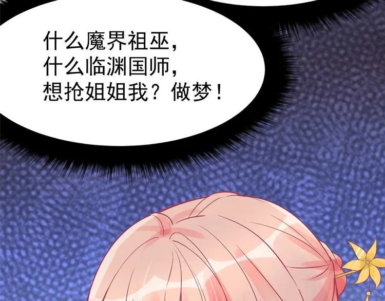 第10话 裤裆藏剑666 第14页