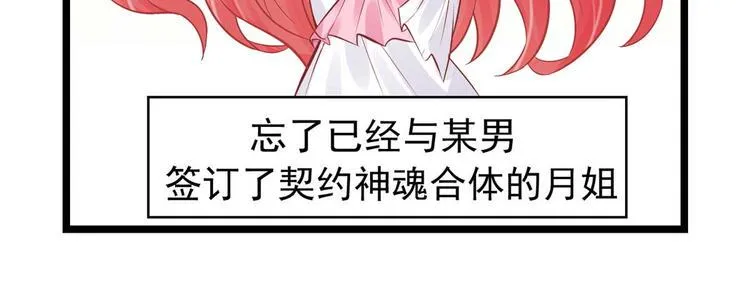 第10话 裤裆藏剑666 第21页