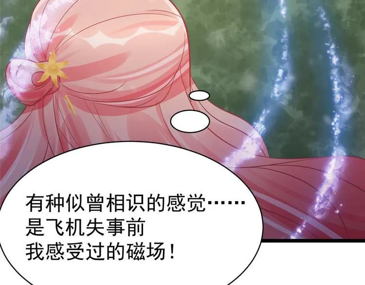 第10话 裤裆藏剑666 第26页