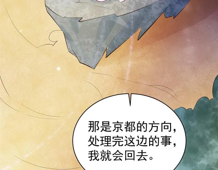 第10话 裤裆藏剑666 第29页