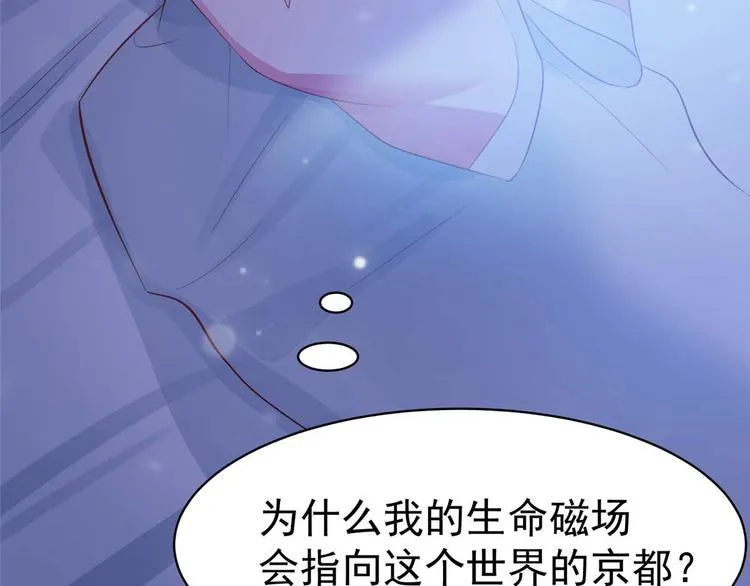 第10话 裤裆藏剑666 第35页