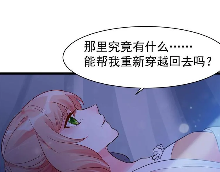 第10话 裤裆藏剑666 第37页