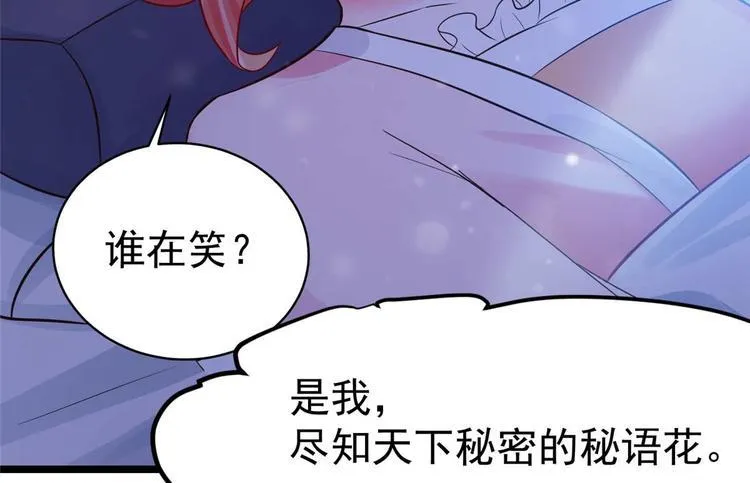 第10话 裤裆藏剑666 第41页