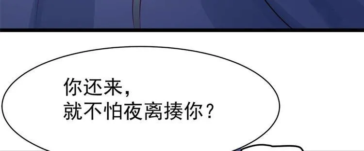 第10话 裤裆藏剑666 第43页
