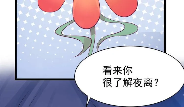 第10话 裤裆藏剑666 第48页