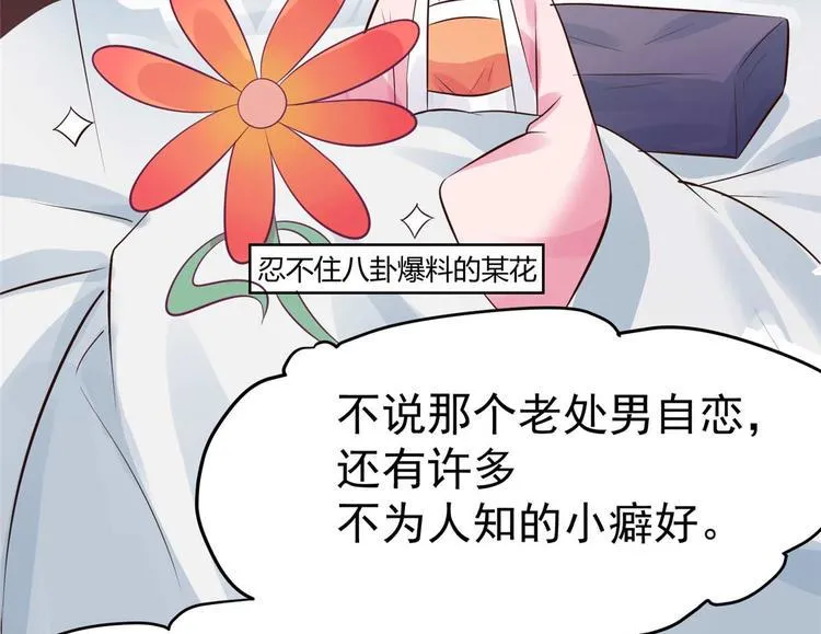 第10话 裤裆藏剑666 第55页