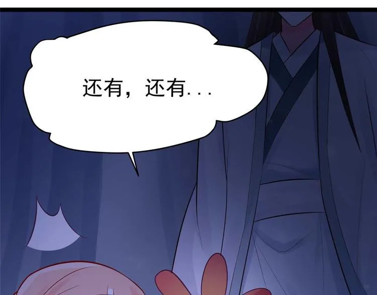 第10话 裤裆藏剑666 第58页