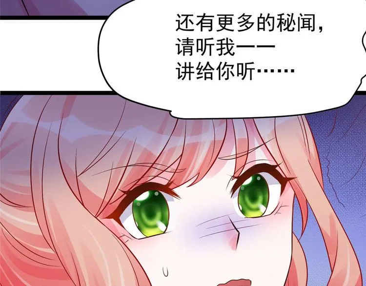 第10话 裤裆藏剑666 第61页