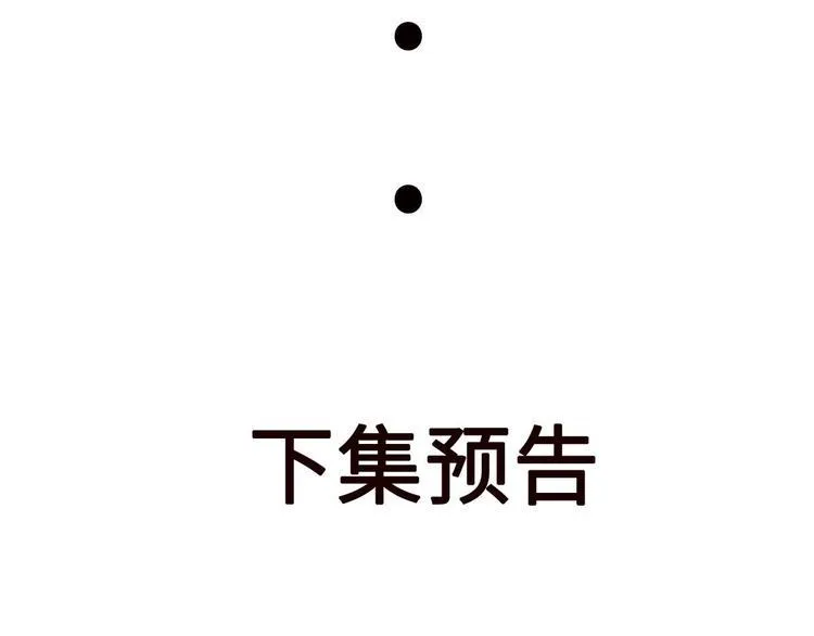 第10话 裤裆藏剑666 第64页