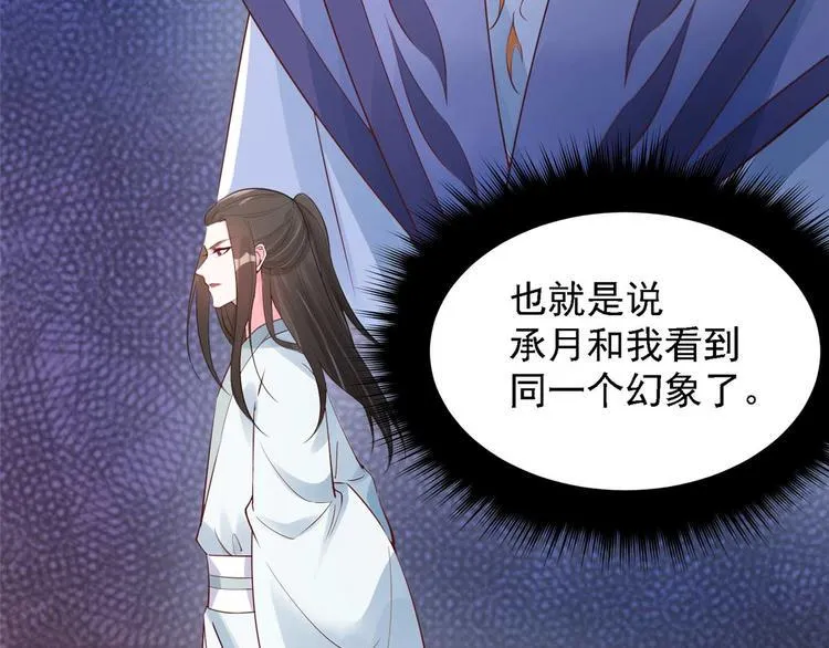 第15话 床头打架床尾和 第13页
