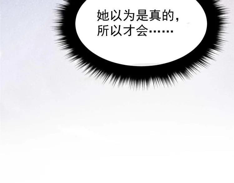 第15话 床头打架床尾和 第16页