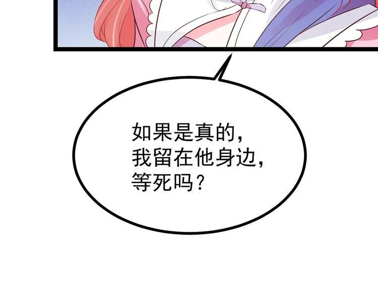 第15话 床头打架床尾和 第53页