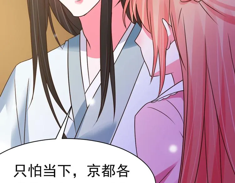第19话 沅溟师兄美如画 第34页
