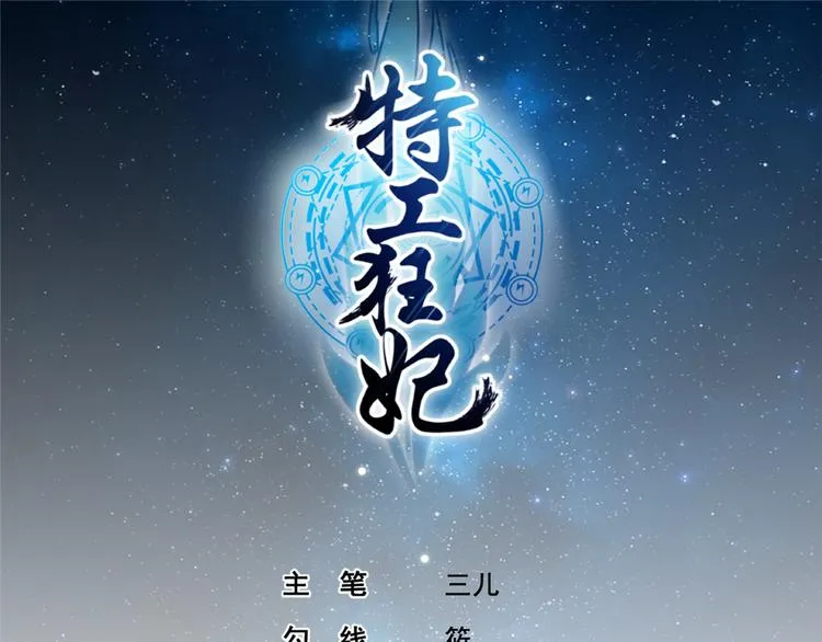 第20话 基情温泉play 第1页