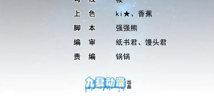 第20话 基情温泉play 第2页