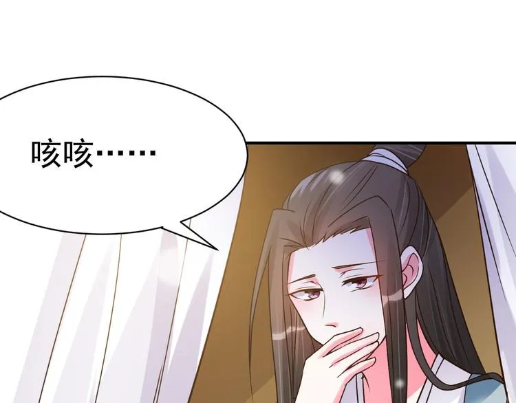 第20话 基情温泉play 第6页