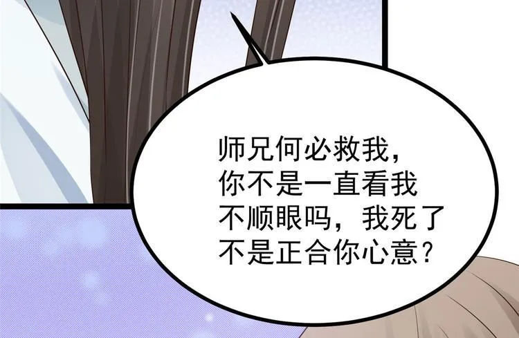 第20话 基情温泉play 第35页