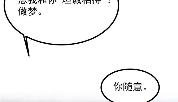 第20话 基情温泉play 第60页