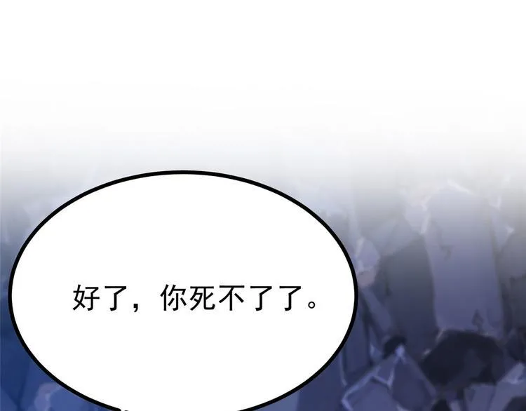 第20话 基情温泉play 第73页
