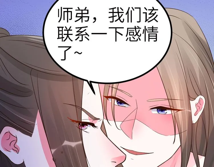 第20话 基情温泉play 第105页