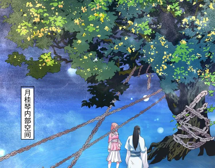 第21话 星使，我带走了 第49页