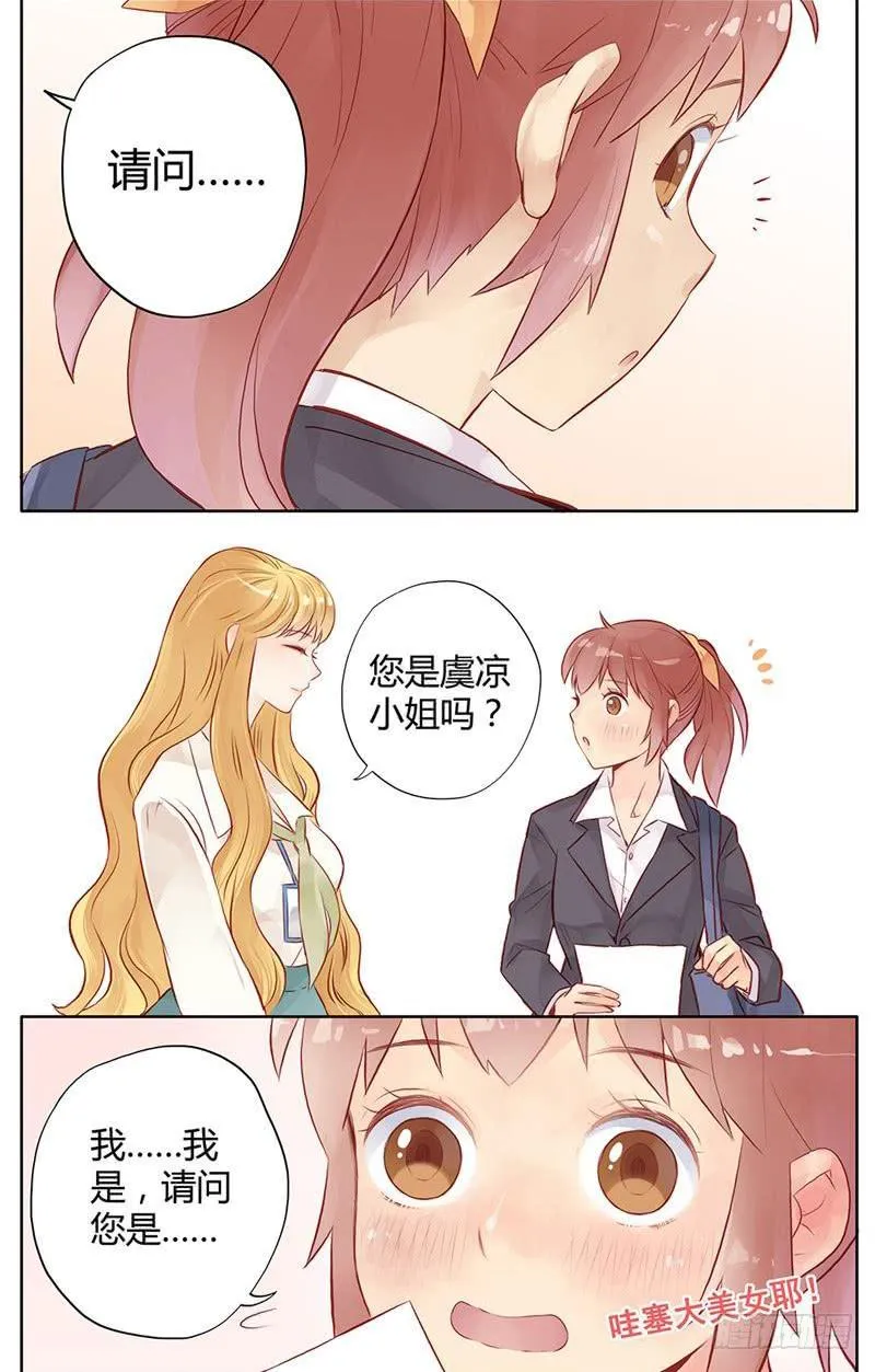 第01话 第8页