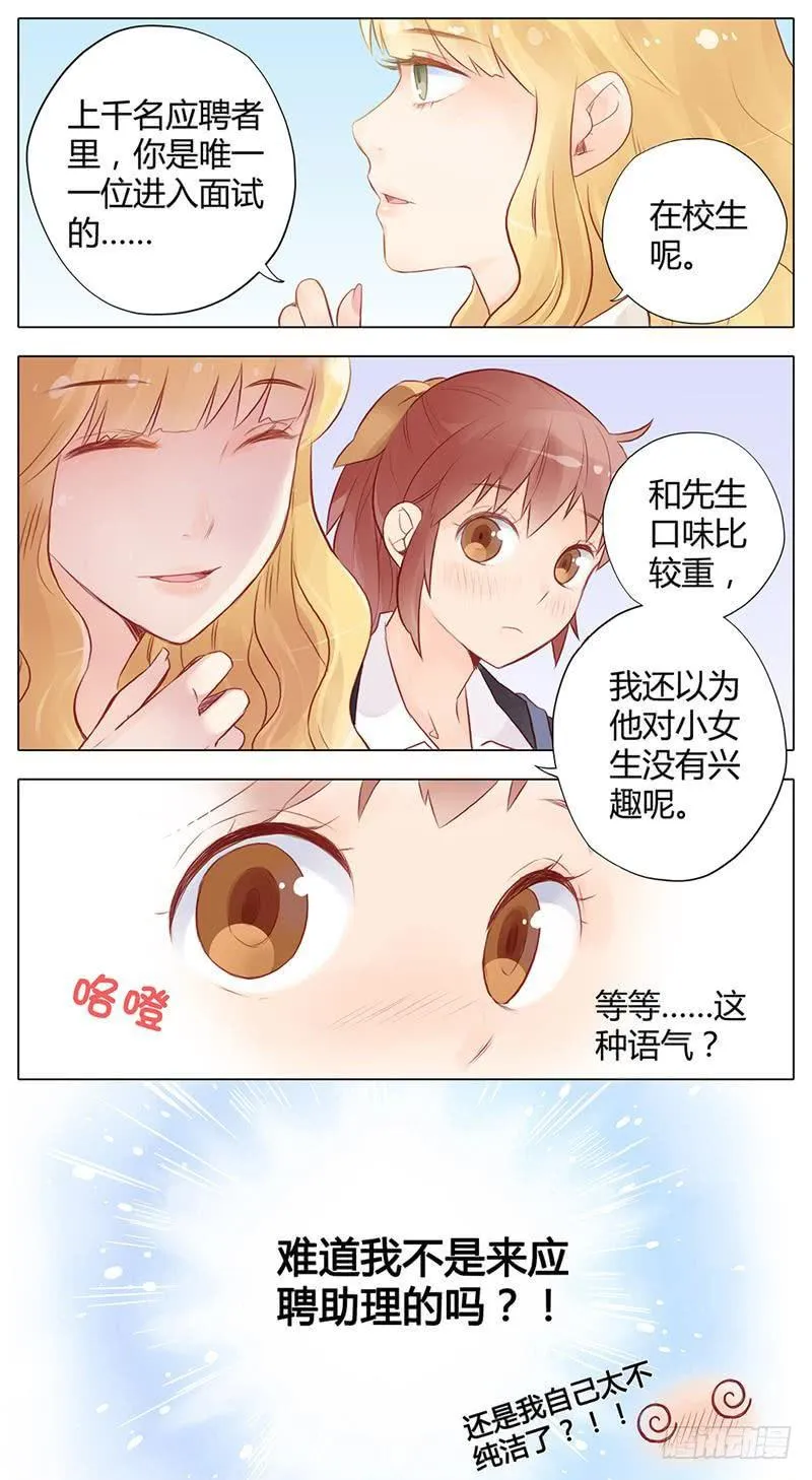 第01话 第10页