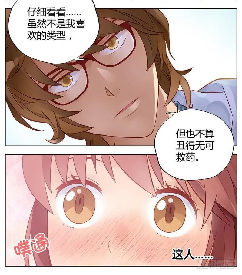第02话 第12页