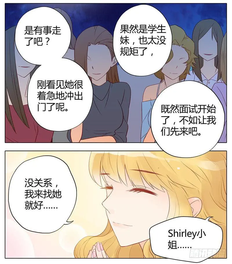 第03话 第3页