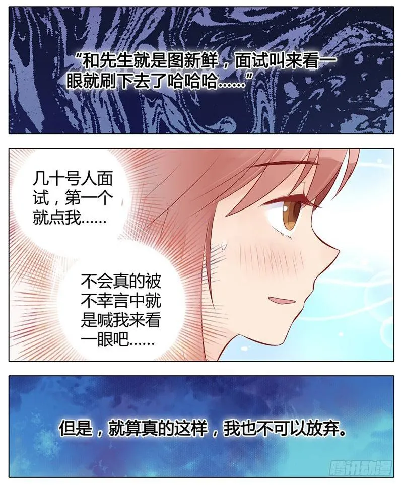 第03话 第6页