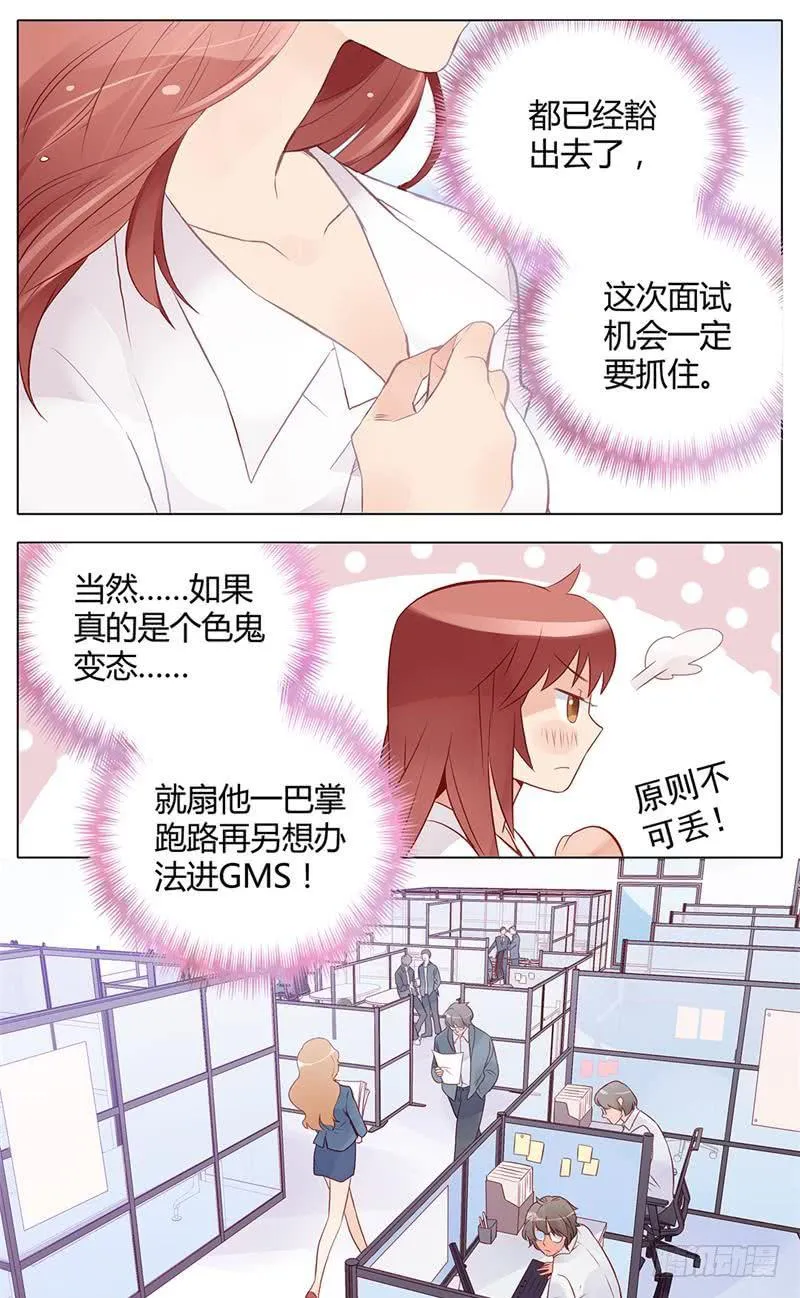 第03话 第7页