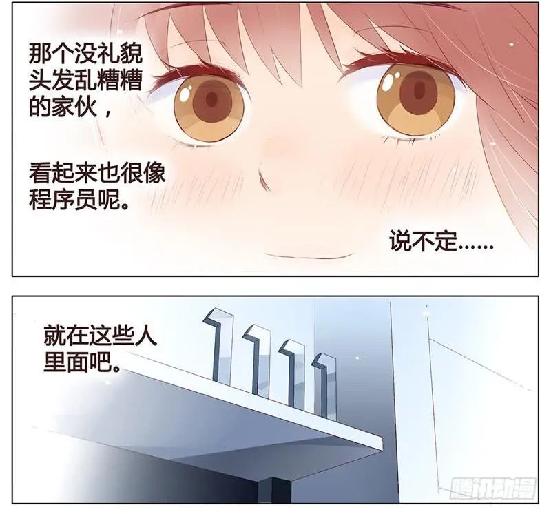 第03话 第11页