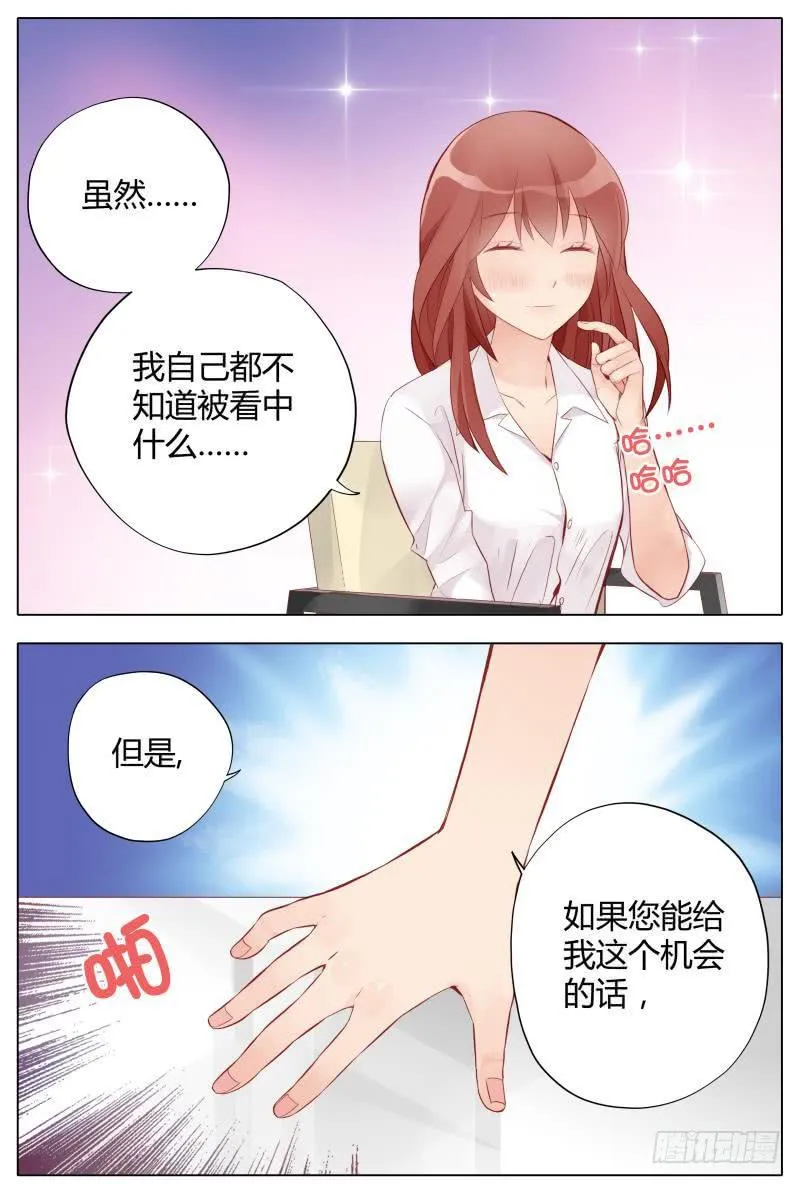 第04话 第28页