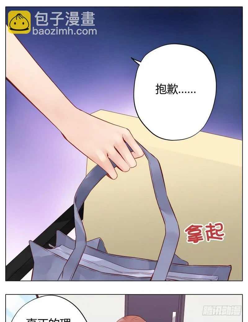 不能说的秘密 第17页