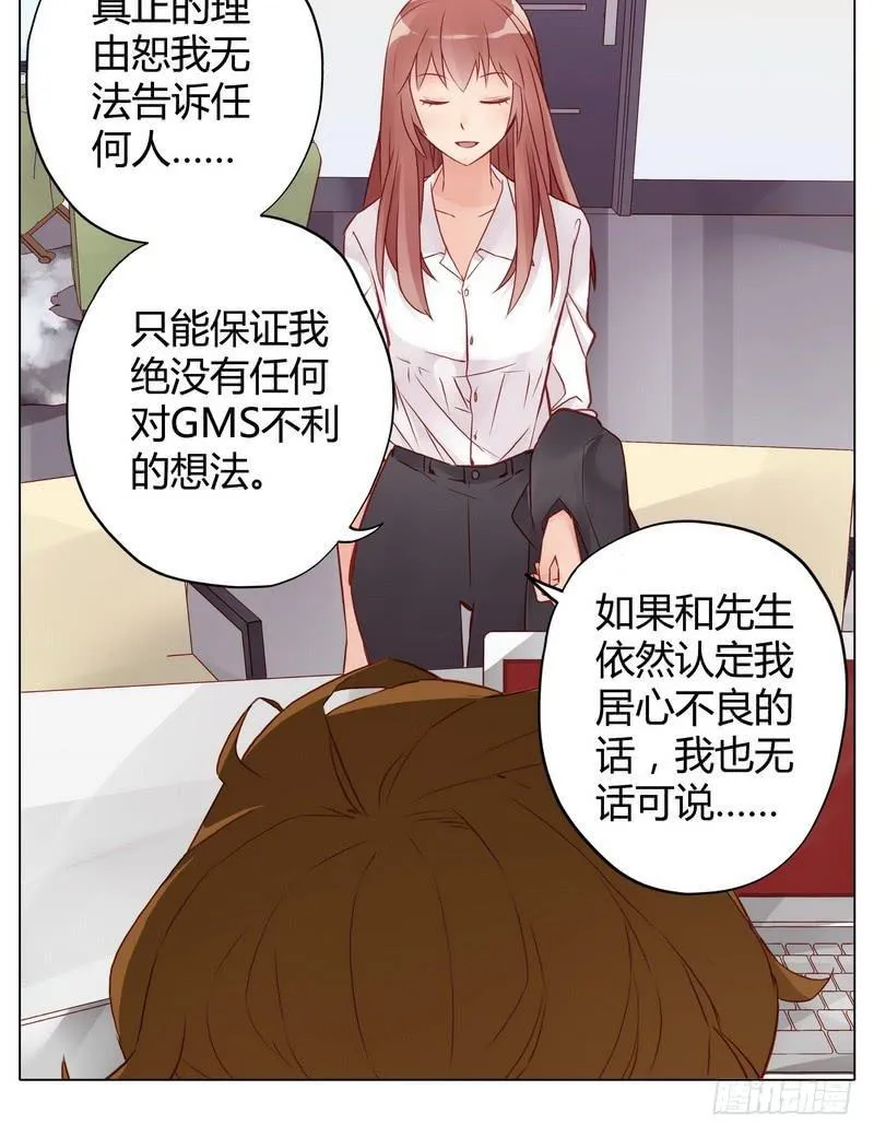 不能说的秘密 第18页