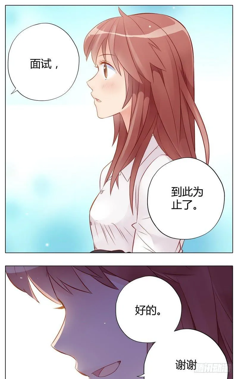 不能说的秘密 第21页